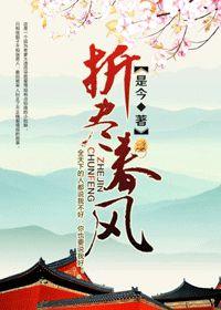 折盡春風 折盡春風