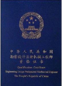 勘探工程師 勘探工程師