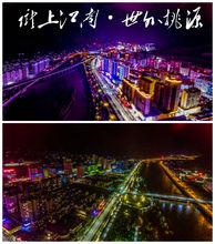夜景——白龍江從市區穿過