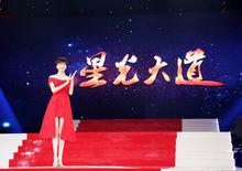 紫檀主持《星光大道》花絮