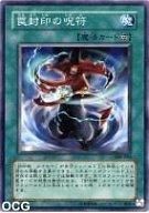 陷阱封印咒符 陷阱封印咒符