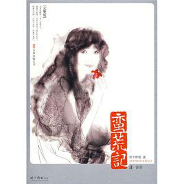 公孫嬰侯 公孫嬰侯