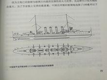 加裝120毫米炮後