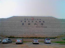 易經大學 易經大學