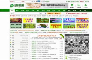 中國園林工程網首頁