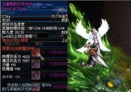 尤里的次元光劍 尤里的次元光劍