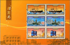 招商局小版 招商局小版