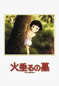 《再見熒火蟲》