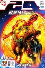 至尊超人摧毀地球-15