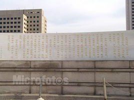 中華世紀壇賦 中華世紀壇賦