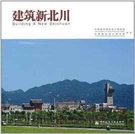 建築新北川 建築新北川