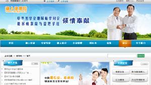 糖人健康網 糖人健康網