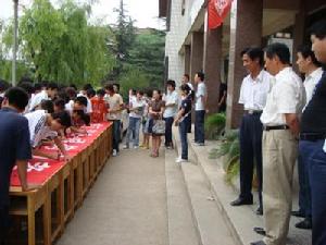 山東省教育學院