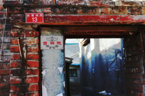 察慈胡同 察慈胡同