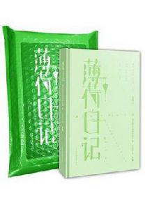 薄荷日記 薄荷日記