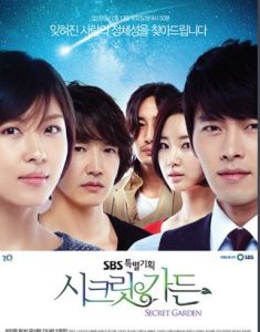 《秘密花園》[電影]