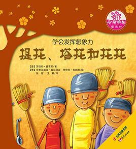 提托、塔托和托托 提托、塔托和托托