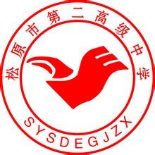 松原二中 松原二中