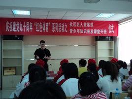 社區名人堂 社區名人堂