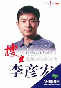 搜王李彥宏 搜王李彥宏