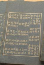 寧夏博物館藏本