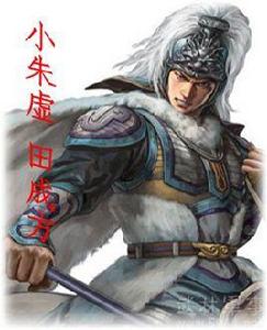 小朱虛侯 小朱虛侯