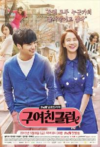 前女友俱樂部 前女友俱樂部