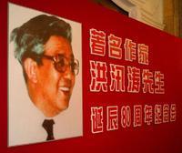 著名兒童文學作家、“神筆馬良”之父洪汛濤