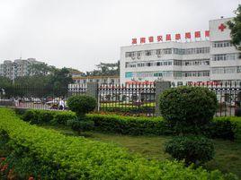 海南省農墾總醫院 海南省農墾總醫院