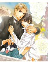 冷焰抱月 冷焰抱月