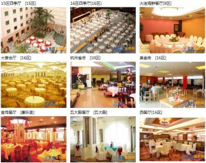 九華山莊溫泉度假村餐廳