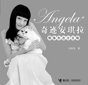 《奇蹟安琪拉》 《奇蹟安琪拉》