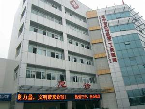 巴中市巴州區第二人民醫院 巴中市巴州區第二人民醫院