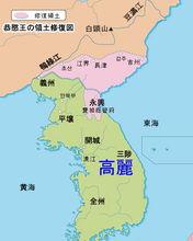 恭愍王開拓的疆域