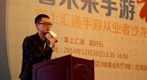 北京掌上匯通科技發展有限公司