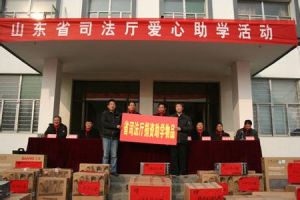山東省司法廳 山東省司法廳