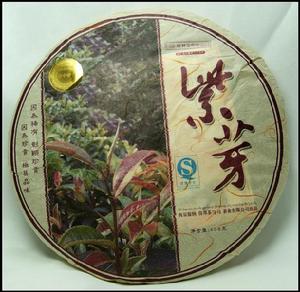 紫芽茶