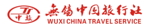 無錫市中國旅行社 無錫市中國旅行社