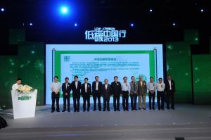 中國低碳行動聯盟