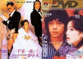 追女仔95之綺夢 追女仔95之綺夢