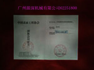 表面處理證書副本