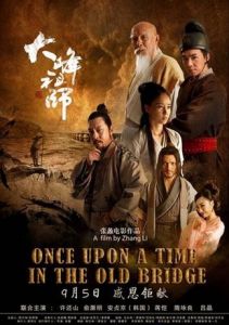 《大峰祖師》 《大峰祖師》