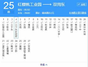 合肥公交25路