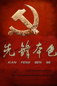 閃光的微笑 閃光的微笑