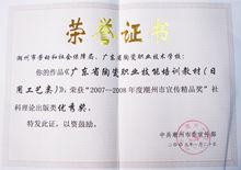 廣東省陶瓷職業技術學校