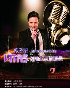 最新演唱會海報