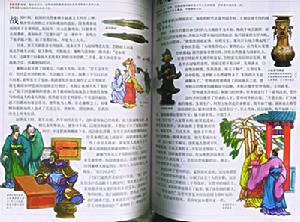 《中華成語故事全集》插圖