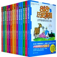 818歷史真相 818歷史真相