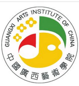 廣西藝術學院 廣西藝術學院