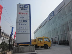 一汽哈爾濱輕型汽車有限公司 一汽哈爾濱輕型汽車有限公司